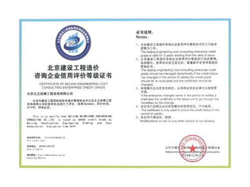 京價(jià)協(xié)5A級(jí)企業(yè)